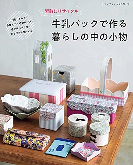 Accesorios cotidianos hechos con tetrapacks - Libro de patrones e ideas en japonés