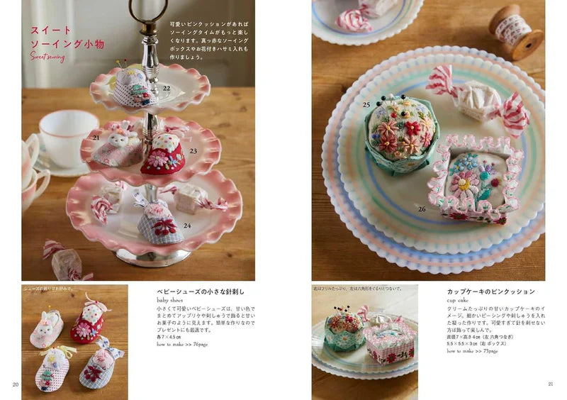 Las lindas colchas retro de Yayoi Tatemi: bordados de animales y muñecos - Libro de patrones e ideas japonés