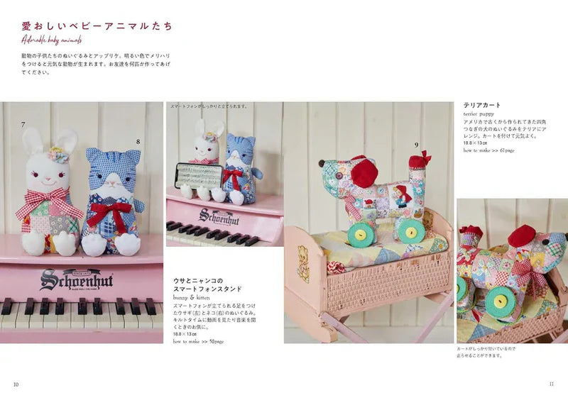 Las lindas colchas retro de Yayoi Tatemi: bordados de animales y muñecos - Libro de patrones e ideas japonés