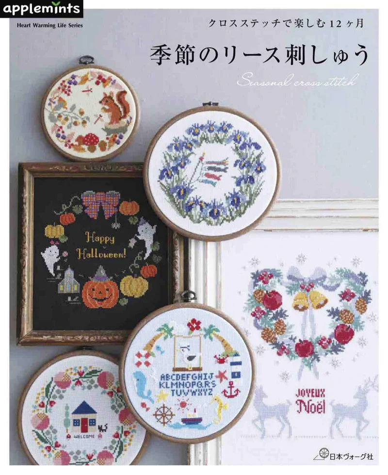 12 meses disfrutando del bordado de coronas de temporada en punto de cruz - Libro de punto de cruz japonés