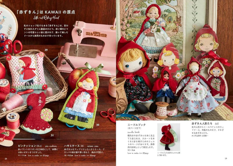 Las lindas colchas retro de Yayoi Tatemi: bordados de animales y muñecos - Libro de patrones e ideas japonés