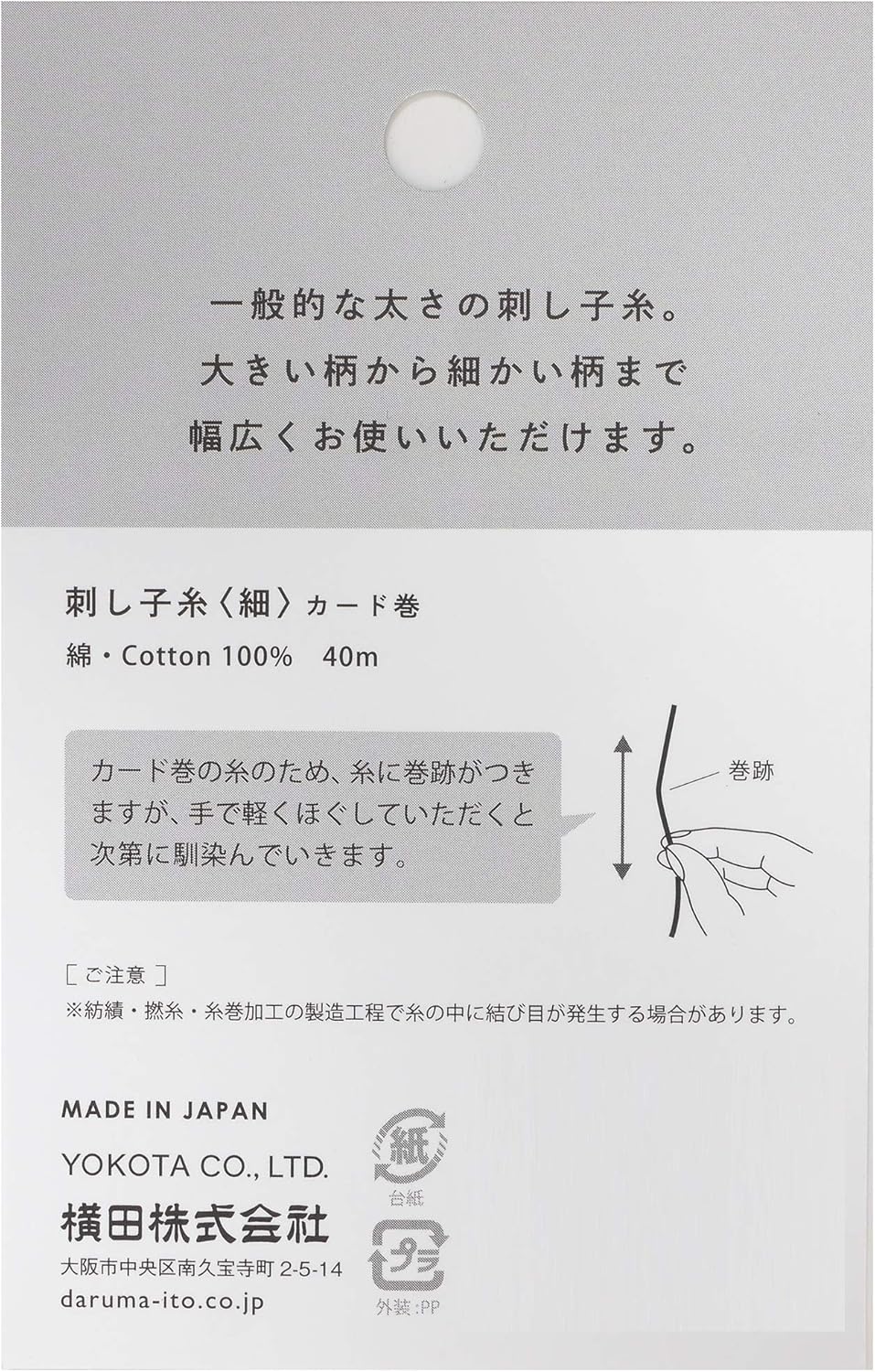 40 metros Hilo Sashiko Daruma blanco 201 Cuatro hebras