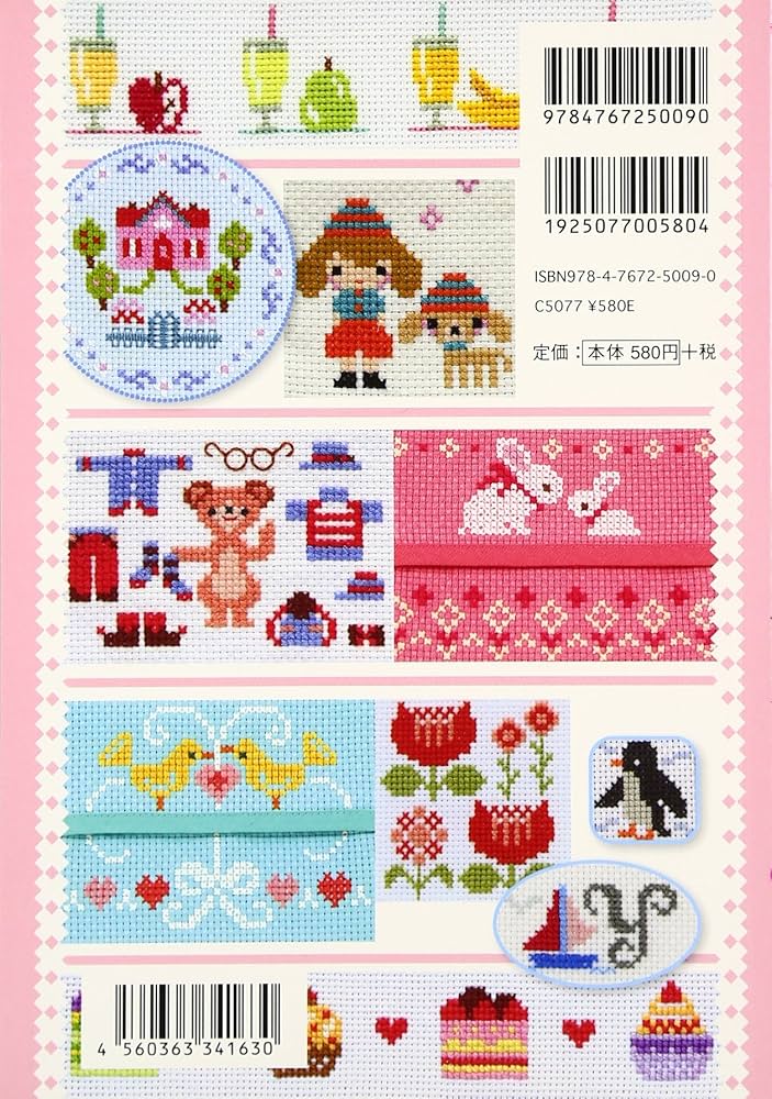 Punto de cruz fácil 8 Una gran colección de lindos motivos * Libro en japonés